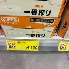 キリン 一番搾り 350ml 1ケースの画像