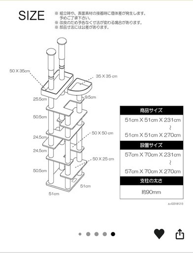 キャットタワー　大型　2ベッド　つっぱり式
