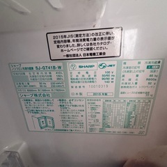 【至急】シャープ冷蔵庫の画像