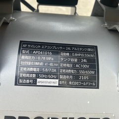 24L  エアーコンプレッサーの画像