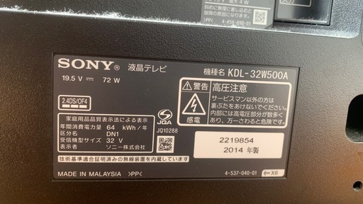 テレビSONY KDL -32W500A