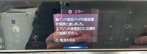 EPSON  COLORIO プリンター 2012年製 EP-804A ジャンク 通電確認済