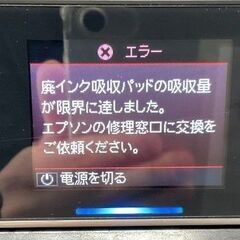 EPSON  COLORIO プリンター 2012年製 EP-804A ジャンク 通電確認済の画像
