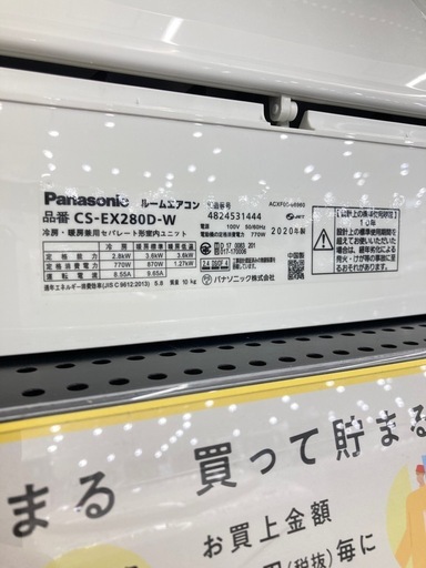 【トレファク高槻店】安心の6ヶ月間保証！取りに来られる方限定！室外機付き Panasonic（パナソニック）の壁掛けエアコンのご紹介で