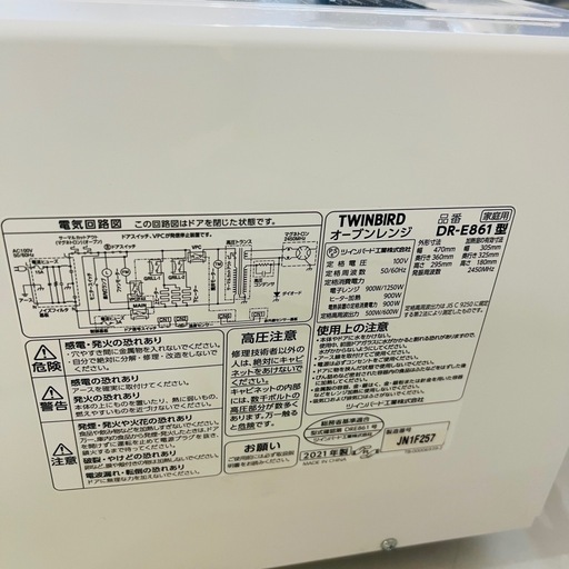 ツインバード　オーブンレンジ