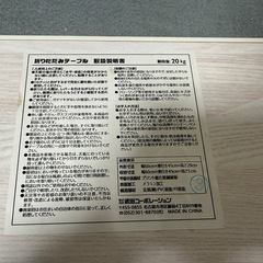 折りたたみテーブル　OTB-6045WH ホワイトの画像