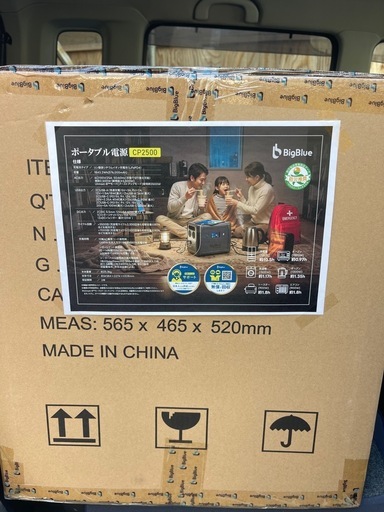 ポータブル電源cp2500