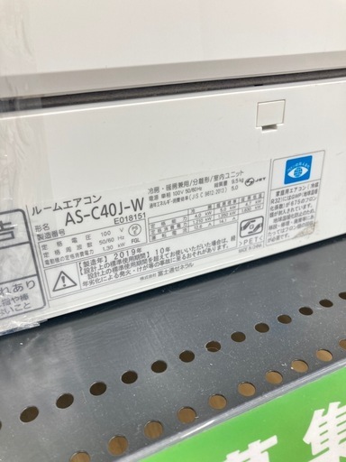 【トレファク高槻店】安心の6ヶ月間保証！取りに来られる方限定！室外機付き 富士通ゼネラルの壁掛けエアコンのご紹介です！