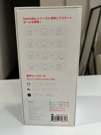 SwitBotロック