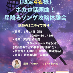 【習い事】ボイトレ🎤　ドラムレッスン🥁おおたかの森徒歩1分の画像