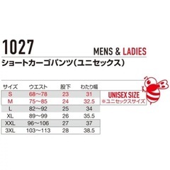 バートルハーフパンツの画像