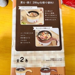 りるくま 電気マルチ片手なべ 2段階火力調節可能 クリームの画像