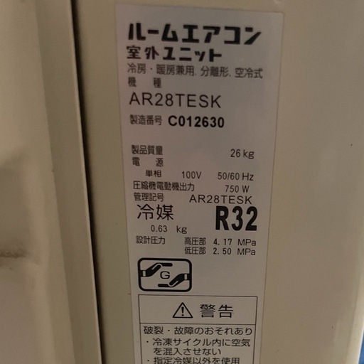 2016年製 ダイキン AN28TESK-W 10畳用 自動清掃機能付き ルームエアコン