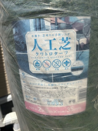 人工芝