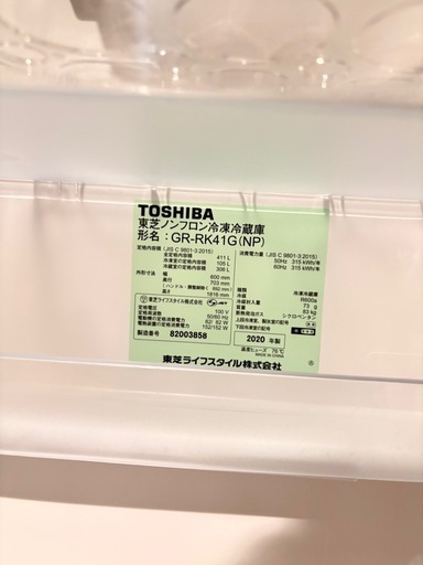 東芝 VEGETA ベジータGR-RK41G  