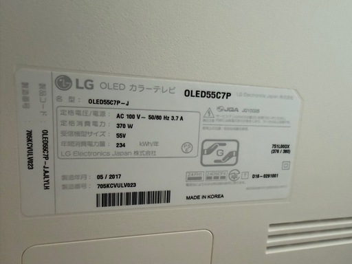 LG55インチ　有機EL　4kテレビ