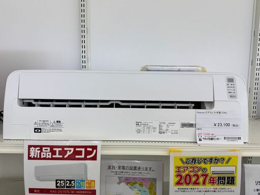 ★リユースのサカイ千葉中央店★ Hisense エアコン HA-S22D-W 2.2kw 2021年式 室内機分解洗浄済み TC744