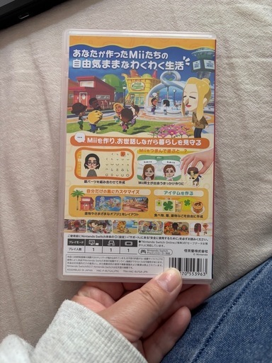 Switchトモダチコレクション
