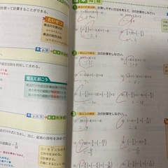 教科書ワーク中1の画像