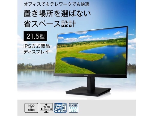 モニター　新品