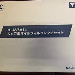 カップ型オイルフィルターレンチセットの画像