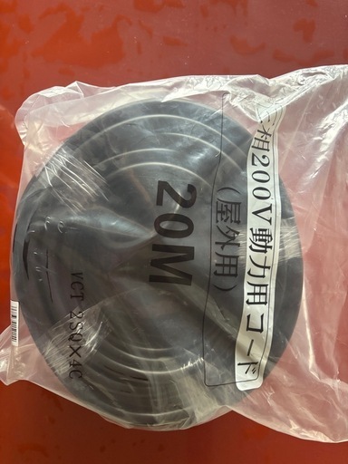 新品　三相　200v  20m 動力用　延長コード