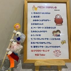 【ご案内】ベビコメおはなし会