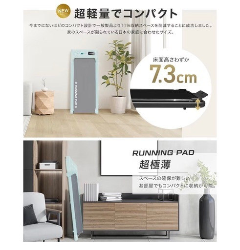 ウォーキング／ランニングマシン
