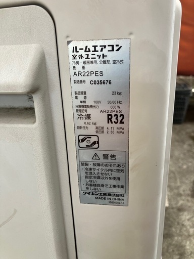 購入予定者確定　ダイキンエアコン（6畳用）