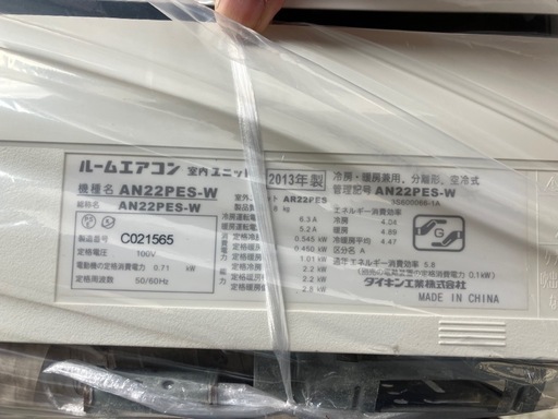 購入予定者確定　ダイキンエアコン（6畳用）