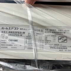 購入予定者確定　ダイキンエアコン（6畳用）の画像