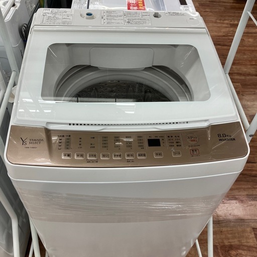 YAMADASELECT 全自動洗濯機 YYM-TV80G1 8kg 2022年製