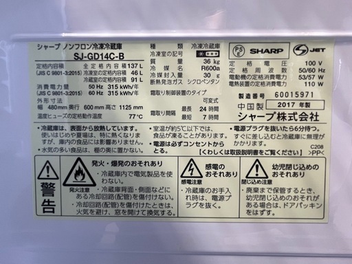 シャープ　冷凍冷蔵庫　１３７Ｌ　２ドア　ブラック　つけかえどっちもドア　ガラスドア　プラズマクラスター　ＬＥＤ照明　耐熱トップテーブル Amazon.co.jp: シャープ 137L 2ドア冷蔵庫（ベージュ系）SHARP 