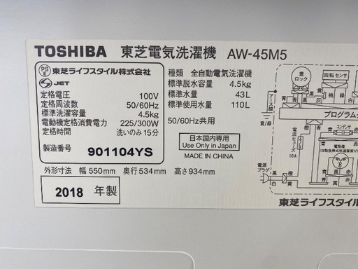 【6ヶ月間保証】TOSHIBA 東芝 4.5kg 全自動洗濯機 AW-45M5 2018年製