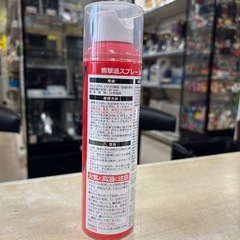 店【JY046】ジェイウィン JWIN 熊撃退スプレー 　JKS-240の画像