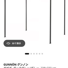 シェード　ガゼボの画像