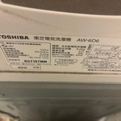 東芝 洗濯機の画像