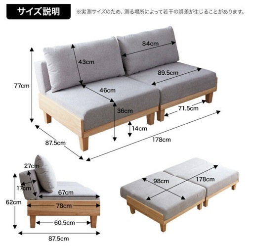 【決まりました】ソファーベッドセット／5000円（クッション付き）