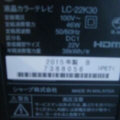 22型テレビの画像