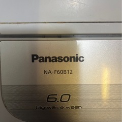 Panasonic 
縦型洗濯機【6/1(月)夜、2(火)全日に取りに来れる方限定】の画像