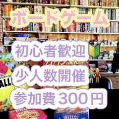 【5/16午前開催❗️】博多でボードゲームをします🎲✨