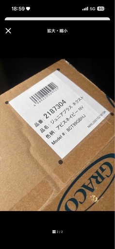 GRACO ジュニアプラス ネクスト R129 アネスネイビー