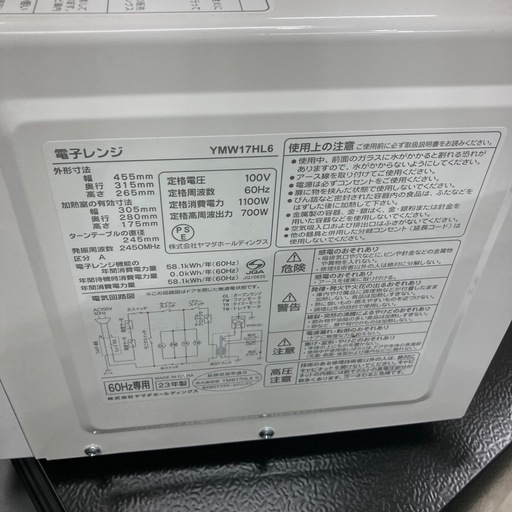 電子レンジYAMADA【トレファク堺福田店】