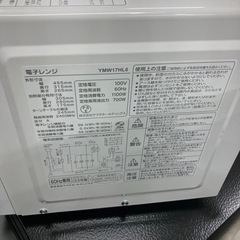 電子レンジYAMADA【トレファク堺福田店】の画像