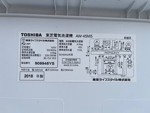 ?TOSHIBA 洗濯機 AW-45M5