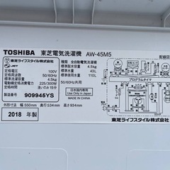 🌸TOSHIBA 洗濯機 AW-45M5の画像