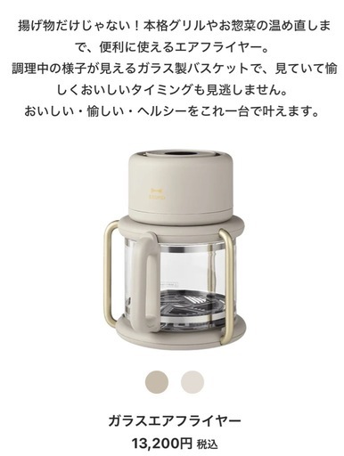 ブルーノ　ガスエアフライヤー