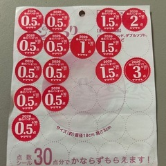 【物々交換希望】ヤマザキ春のパンまつり15点分