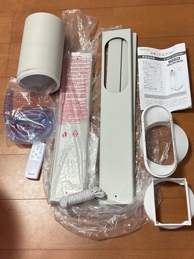 スポットエアコン
