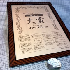 P91 賞状用額縁 439×318㎜の画像